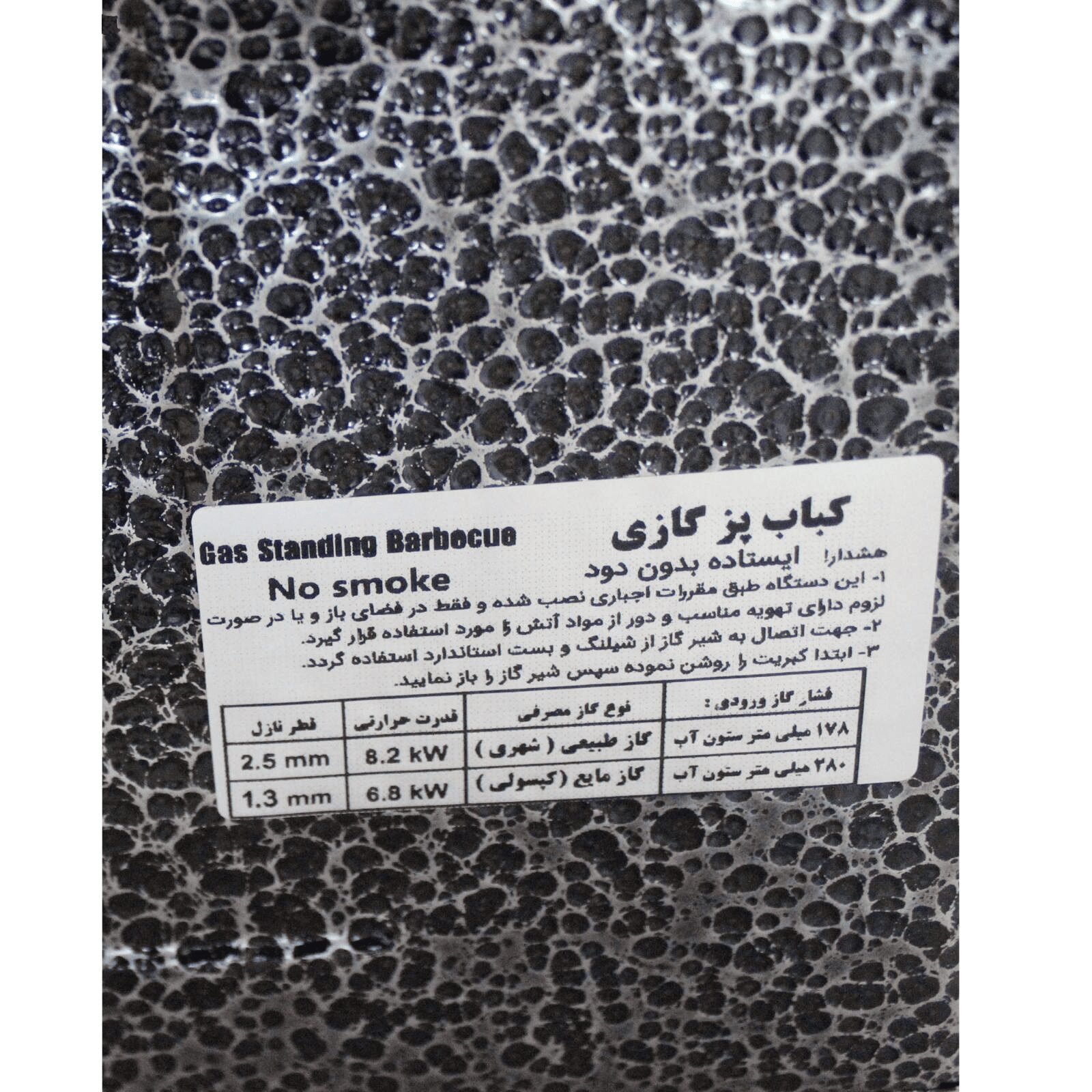 کباب پز نوبل مدل Taysiz