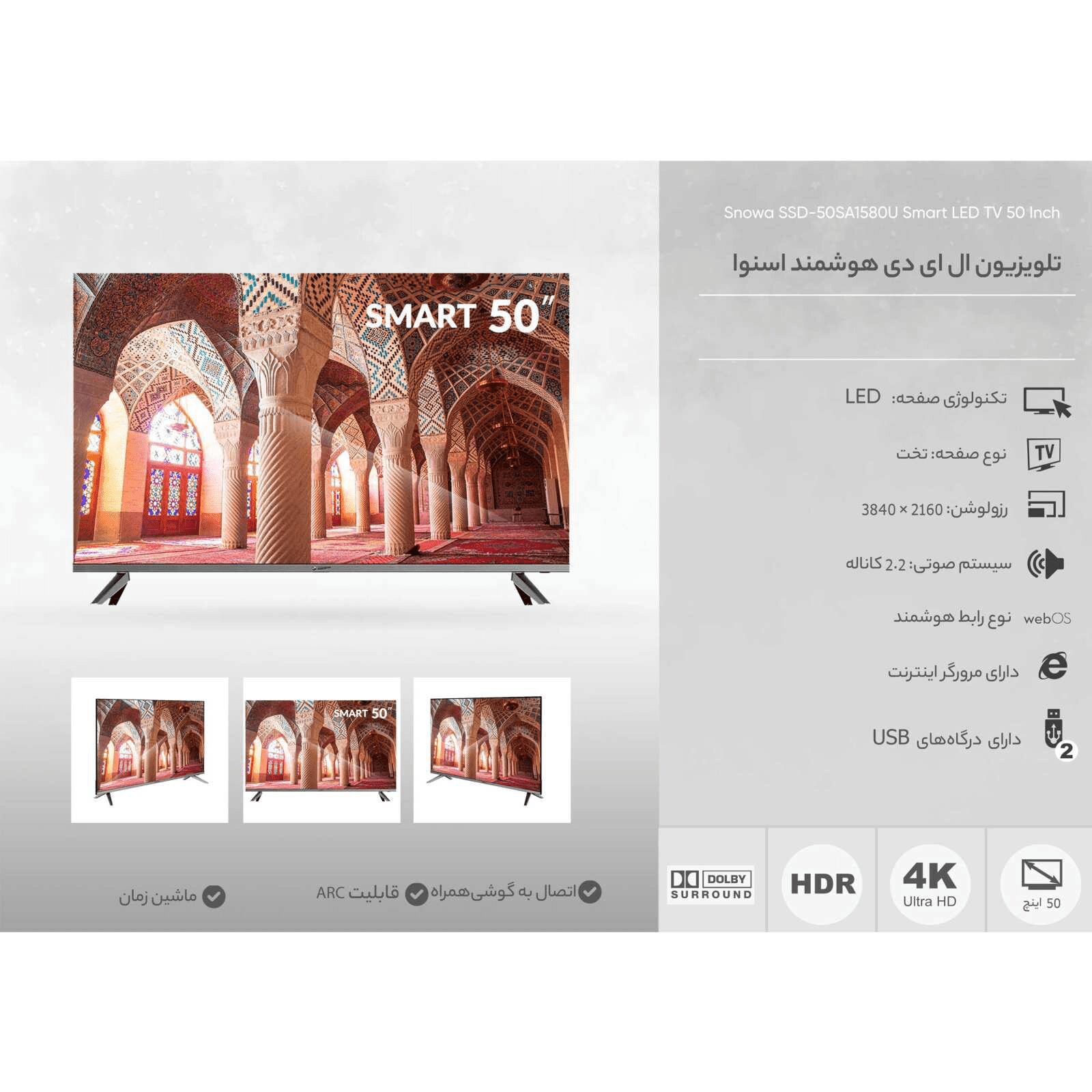 اسنوا مدل SSD-50SA1580U سایز 50 اینچ