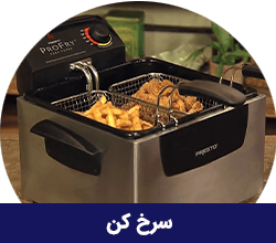 سرخ کن