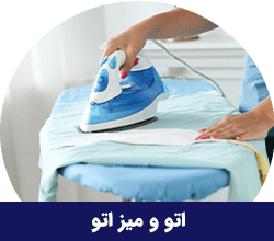 اتو