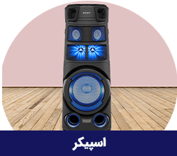 اسپیکر و باند حرفه ای