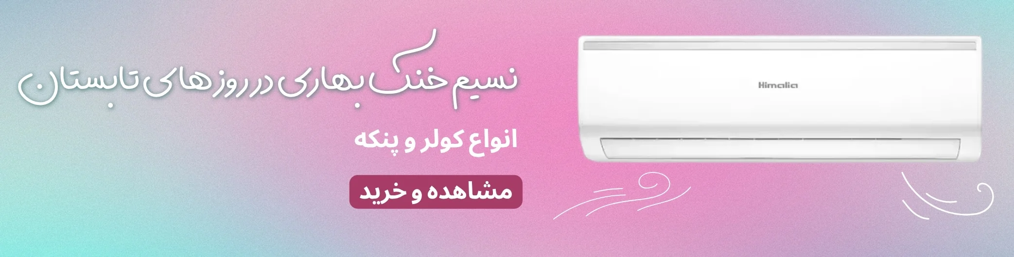 اسپیلت اقساطی