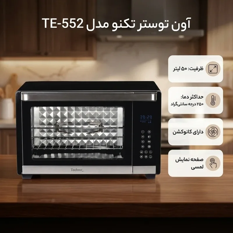 آون توستر تکنو مدل TE 552