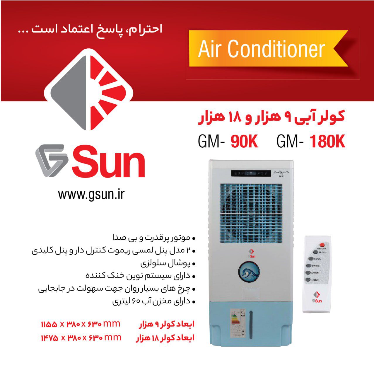 کولر آبی پرتابل ۱۸ هزار جی سان مدل GM-180K