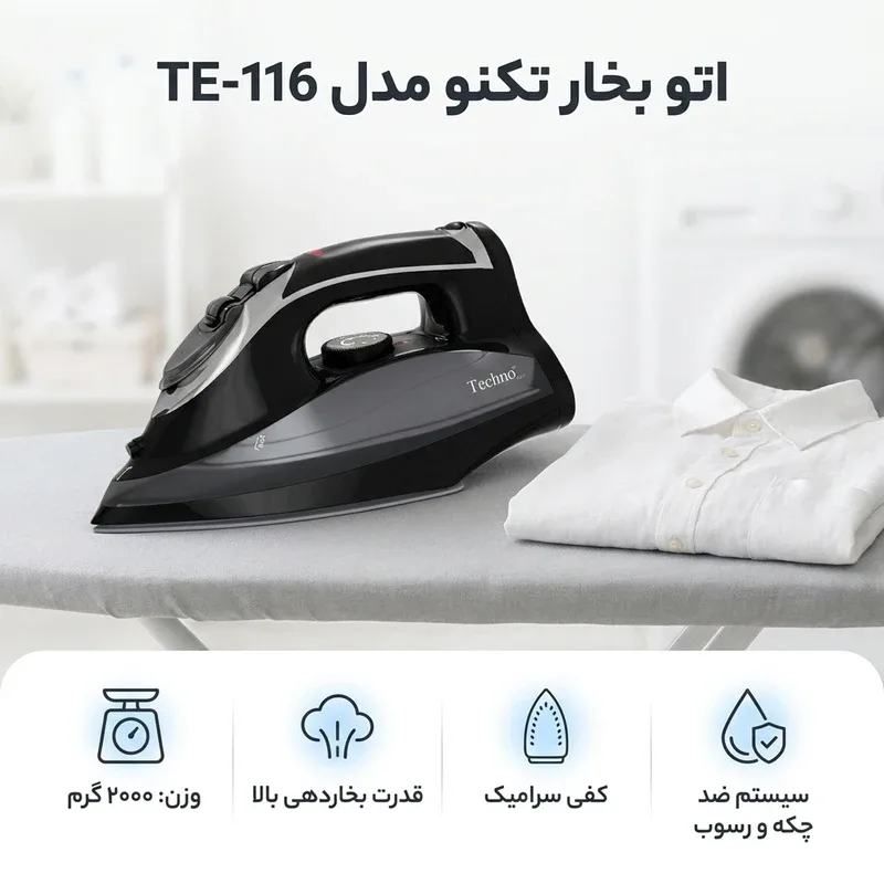 اتو بخار تکنو مدل TE 116