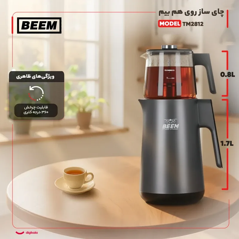 چای ساز روی هم بیم مدل TM2812