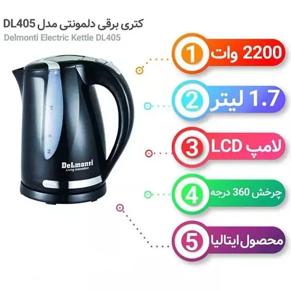 کتری برقی دیجیتال لمسی دلمونتی DL405
