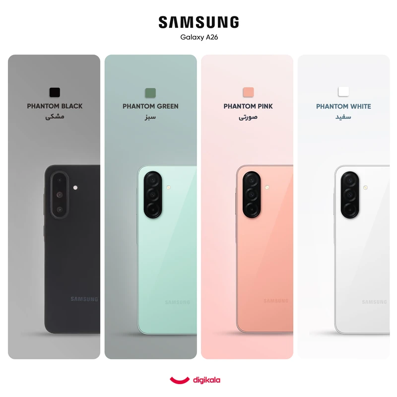 گوشی سامسونگ Galaxy A26 رجیسترشده دو سیمکارت ۲۵۶ گیگابایت با رم ۸ گیگابایت