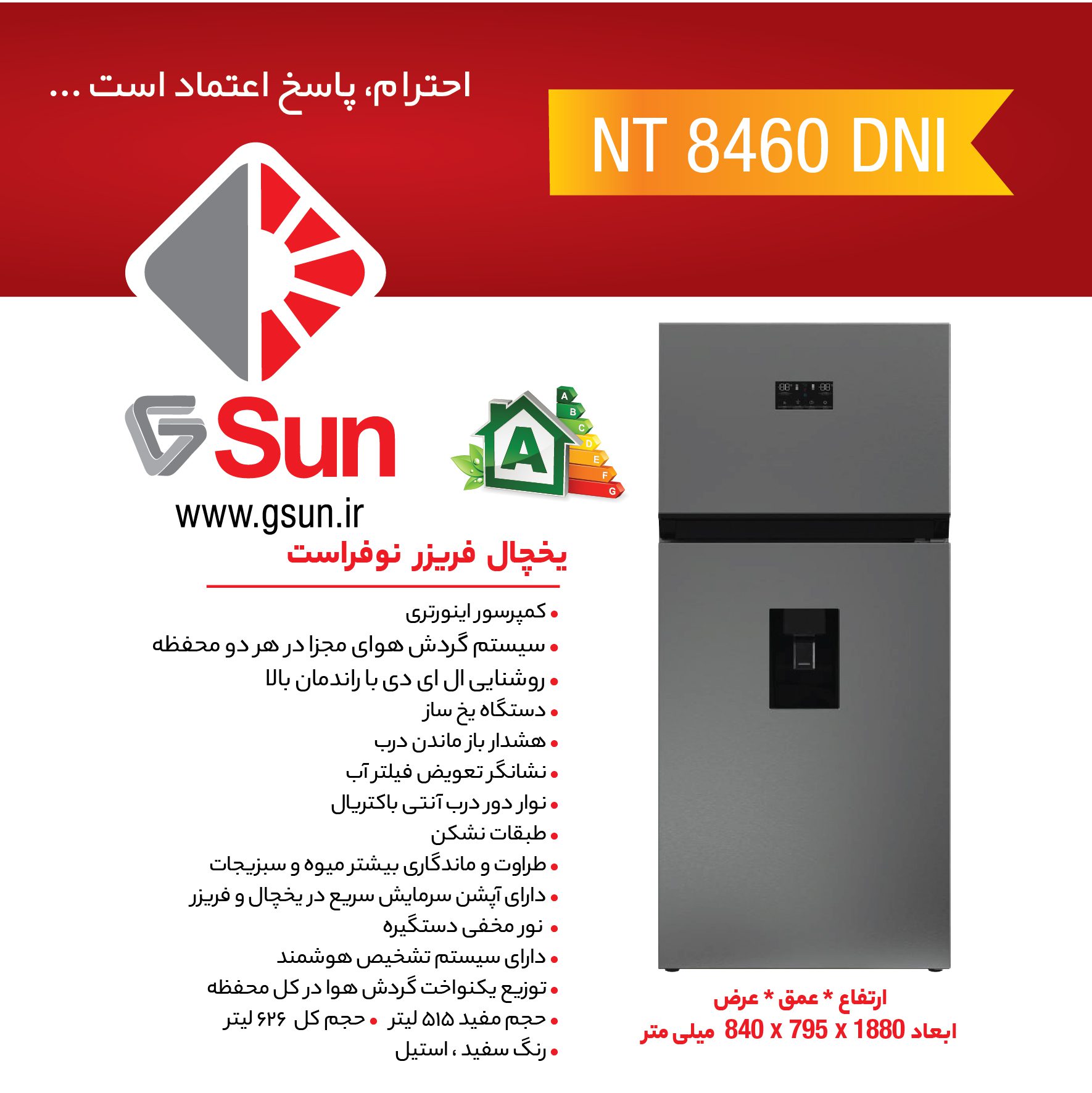 یخچال فریزر ۳۰ فوت فریزربالا – جی سان مدل NT8460