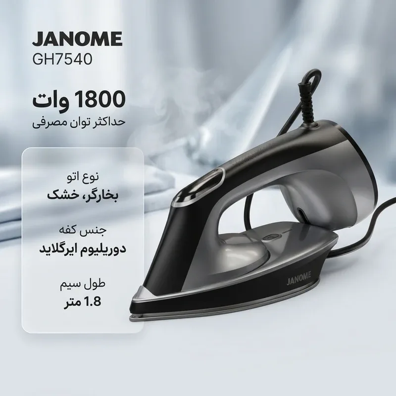 بخارگر و اتو دستی دوکاره ژانومه مدل GH7540