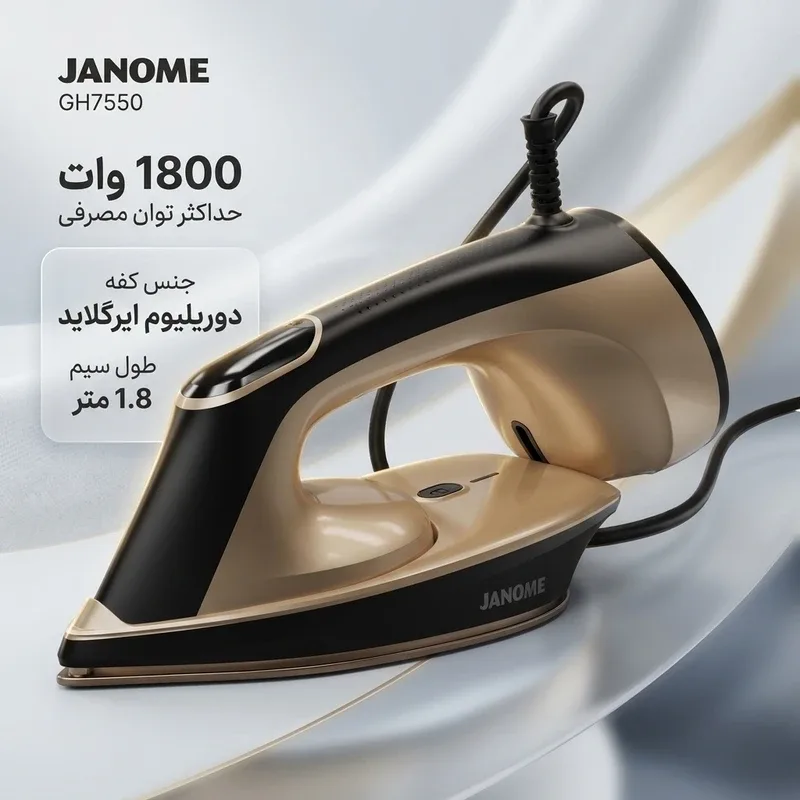 بخارگر و اتو دستی دوکاره ژانومه مدل GH7550